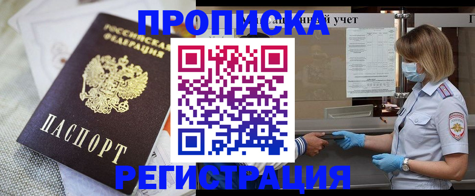 прописка иностранных граждан в Шали