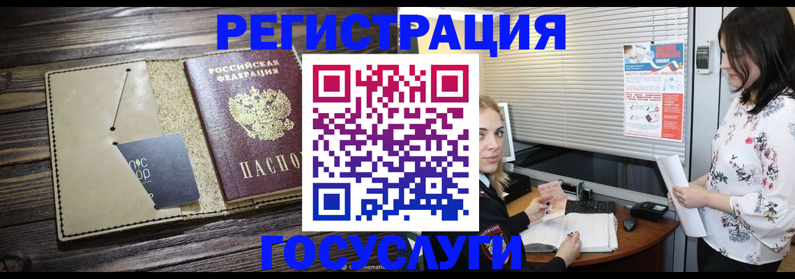 временная регистрация собственник в Шали