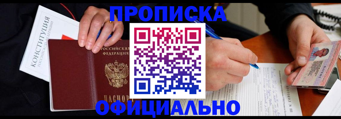 регистрация для школы в Шали