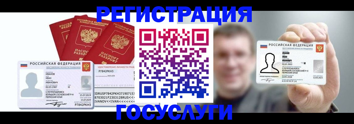 временная регистрация адрес в Шали